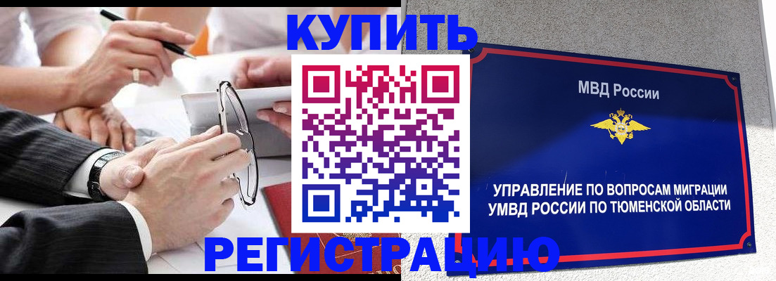 прописка ребенка в Порхове