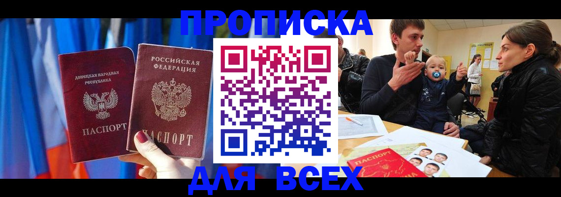 временная регистрация в квартире в Порхове