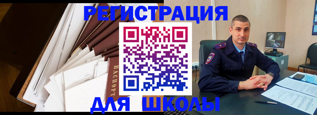 прописка в квартире в Порхове