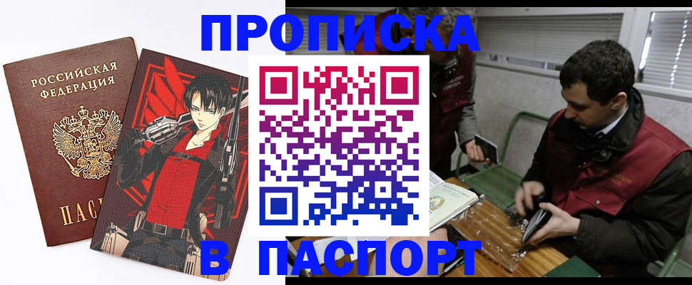 временная регистрация в квартире в Порхове