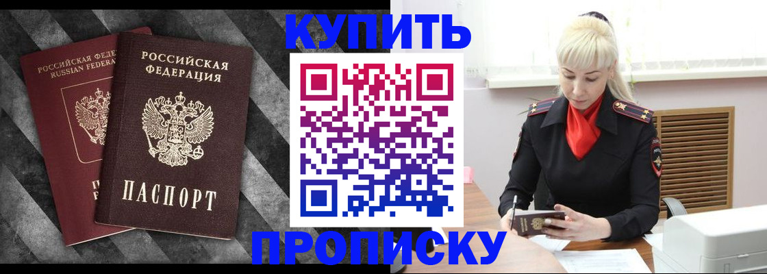 где прописаться в Порхове