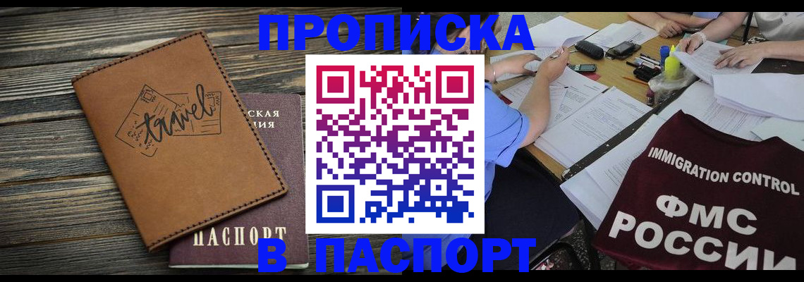 регистрация в Порхове