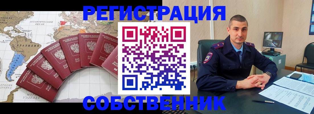 прописка для кредита в Порхове