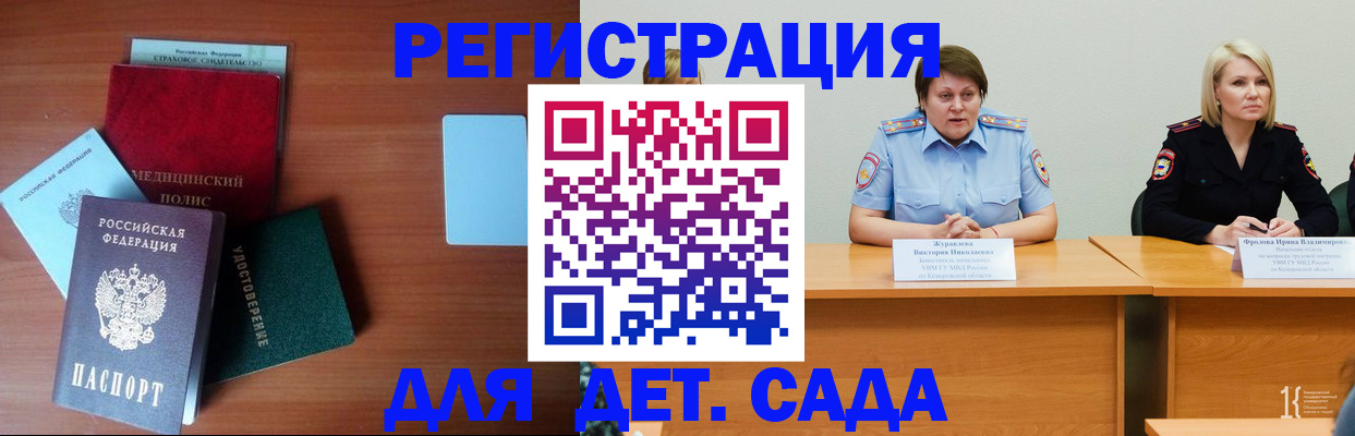 регистрация в Порхове