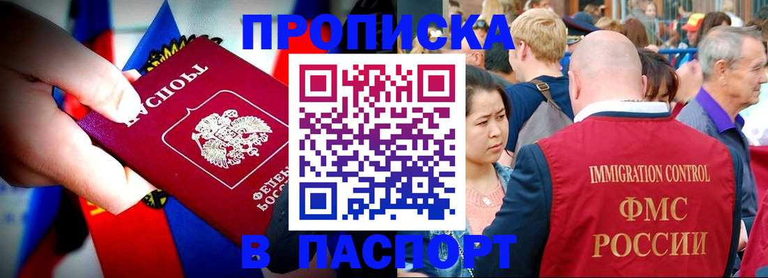 временная регистрация в Порхове