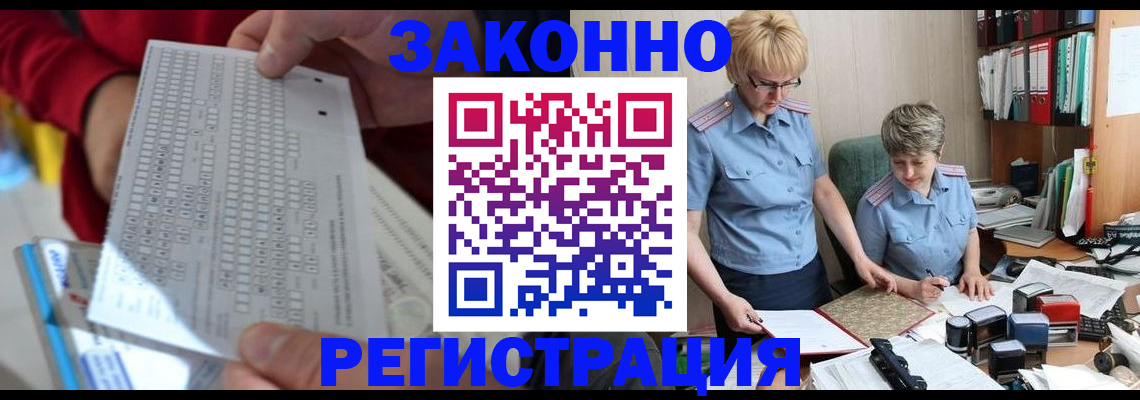прописка ребенка в Порхове